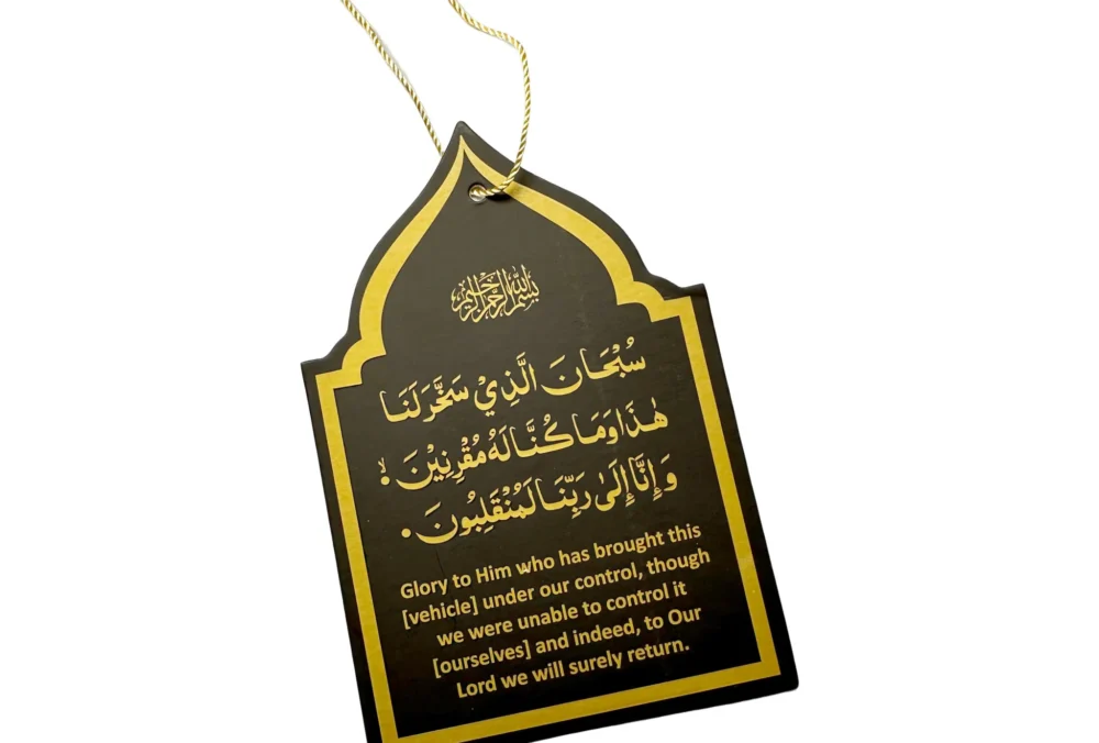 Safar ke Dua 1