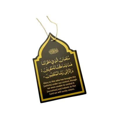 Safar ke Dua 1